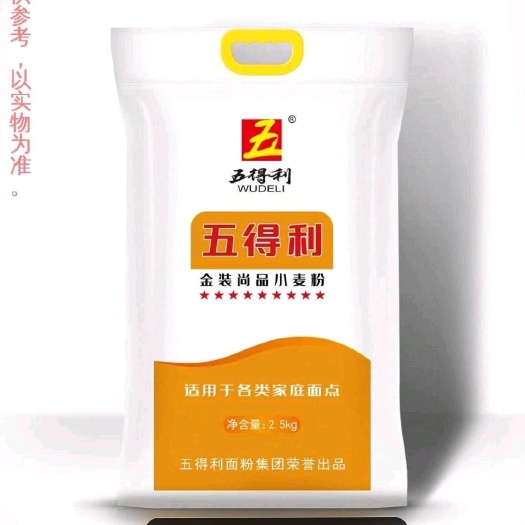 南京五得利9星尚品家用面粉（2.5kg/袋）