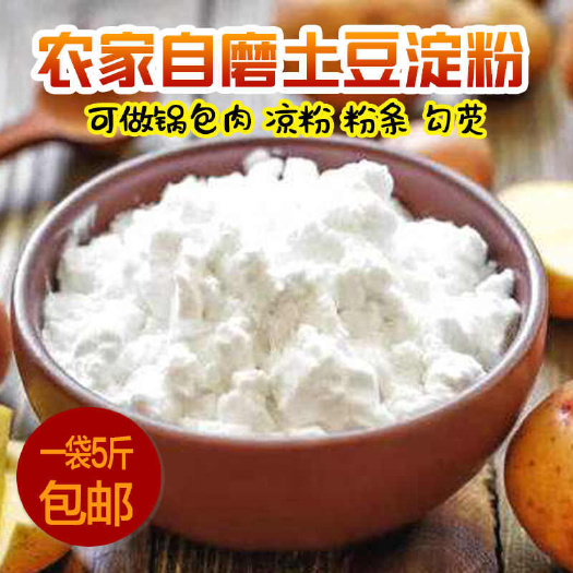 五谷粉 五谷杂粮粉八种谷物粉煎饼专用粉包邮