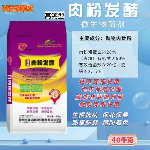 邯郸高钙型肉粉发酵 动物肉骨粉蛋白质28 肉粉有机质50菌20亿
