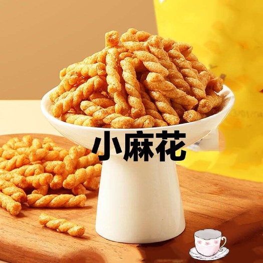 邯郸零食小麻花小麻花香酥脆麻花酒店夜摊小零食2斤装包邮包邮