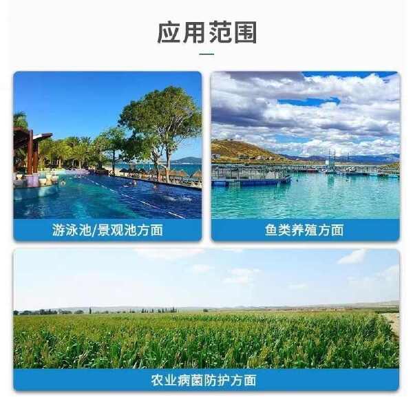 硫酸铜蓝矾晶体除藻果树青苔水产养殖农用波尔多液泳池净水