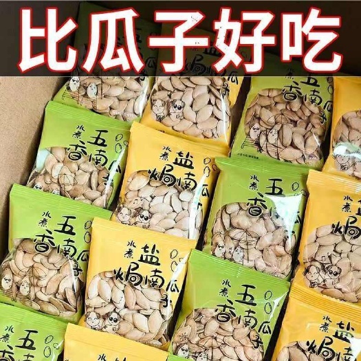 长沙县南瓜子椒盐独立包装大颗粒椒盐半满休闲零食炒货