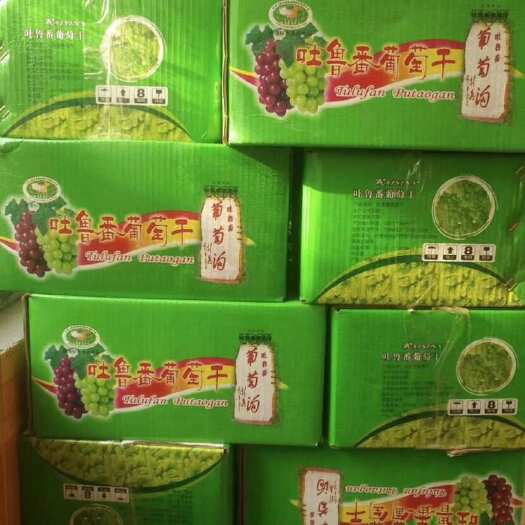 博野县新疆吐鲁番市葡萄干无沙免洗奶茶店炒酸奶面包店10斤整箱包邮批