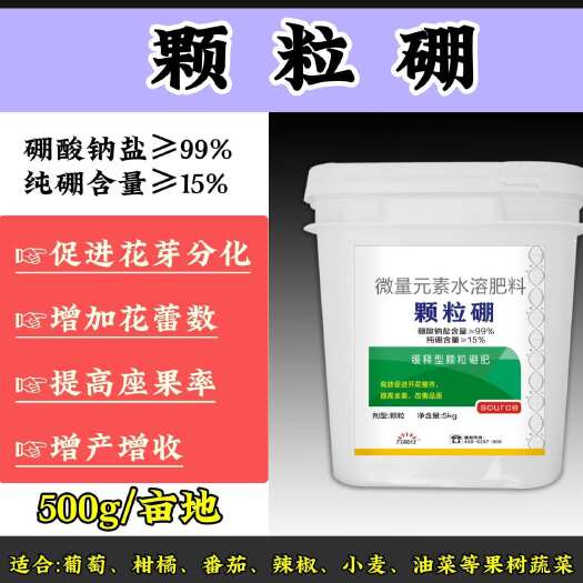 新郑市颗粒硼