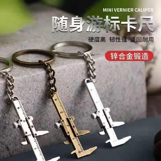 义乌市便携式游标卡尺迷你袖珍卡尺挂件测量机械精准卡尺高精度小型