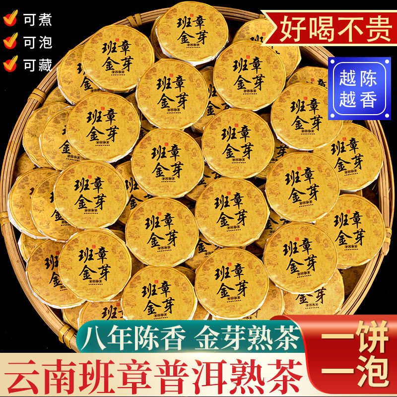 梁河县云南普洱熟茶，老班章普洱熟茶，小包装独立，古树熟茶。