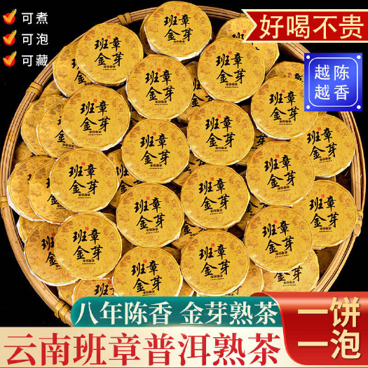 云南普洱熟茶，老班章普洱熟茶，小包装独立，古树熟茶。