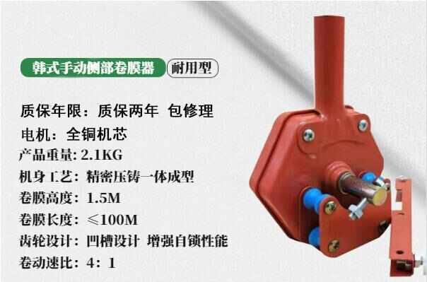 直供包郵大棚卷膜器頂卷側(cè)卷手動卷簾機(jī)鏈條搖膜器