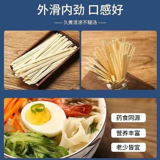 沈阳铁棍山药刀削面