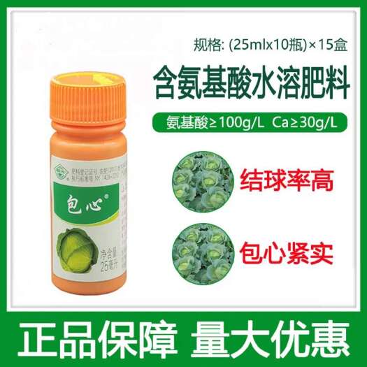 郑州国光包心含氨基酸钙 白菜甘蓝筋腐脐腐防腐包心剂叶面肥