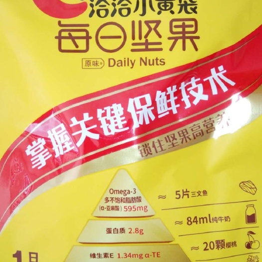 樟树市每日坚果