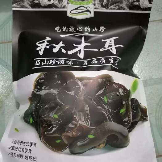 长春木耳