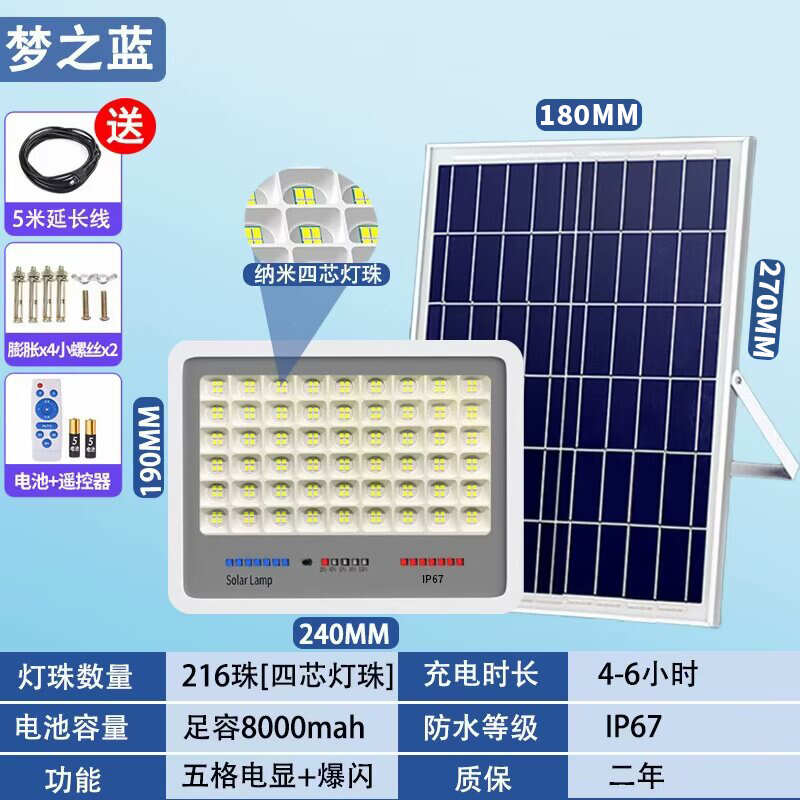 新款梦之蓝家用户外庭院灯LED防水照明灯超亮大功率农村太阳能