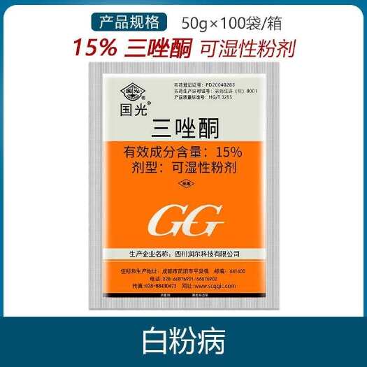 国光三唑酮铜小麦梨树花椒锈病白粉病黑星病粉锈宁杀菌剂