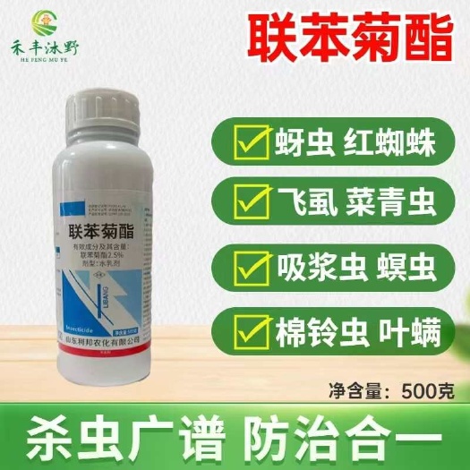 潍坊2.5%联苯菊脂白粉虱蓟马蚜虫果树蔬菜园林
