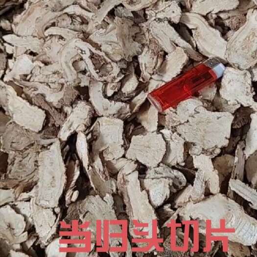 渭源县岷当归