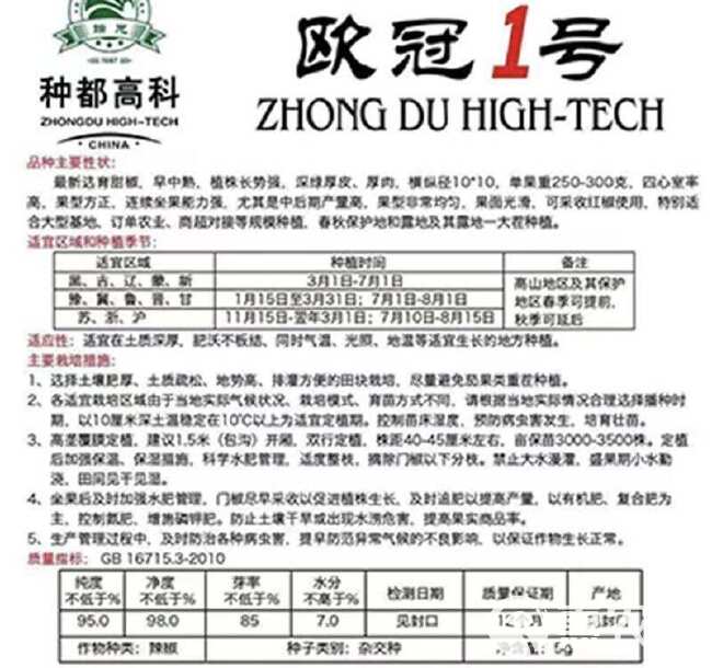 种都特大甜椒种子大椒青椒灯笼椒菜椒辣椒种子 春秋冬季蔬菜种子