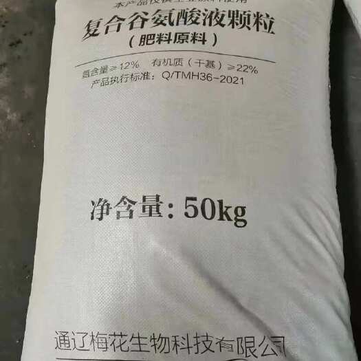 通辽复合谷氨酸颗粒