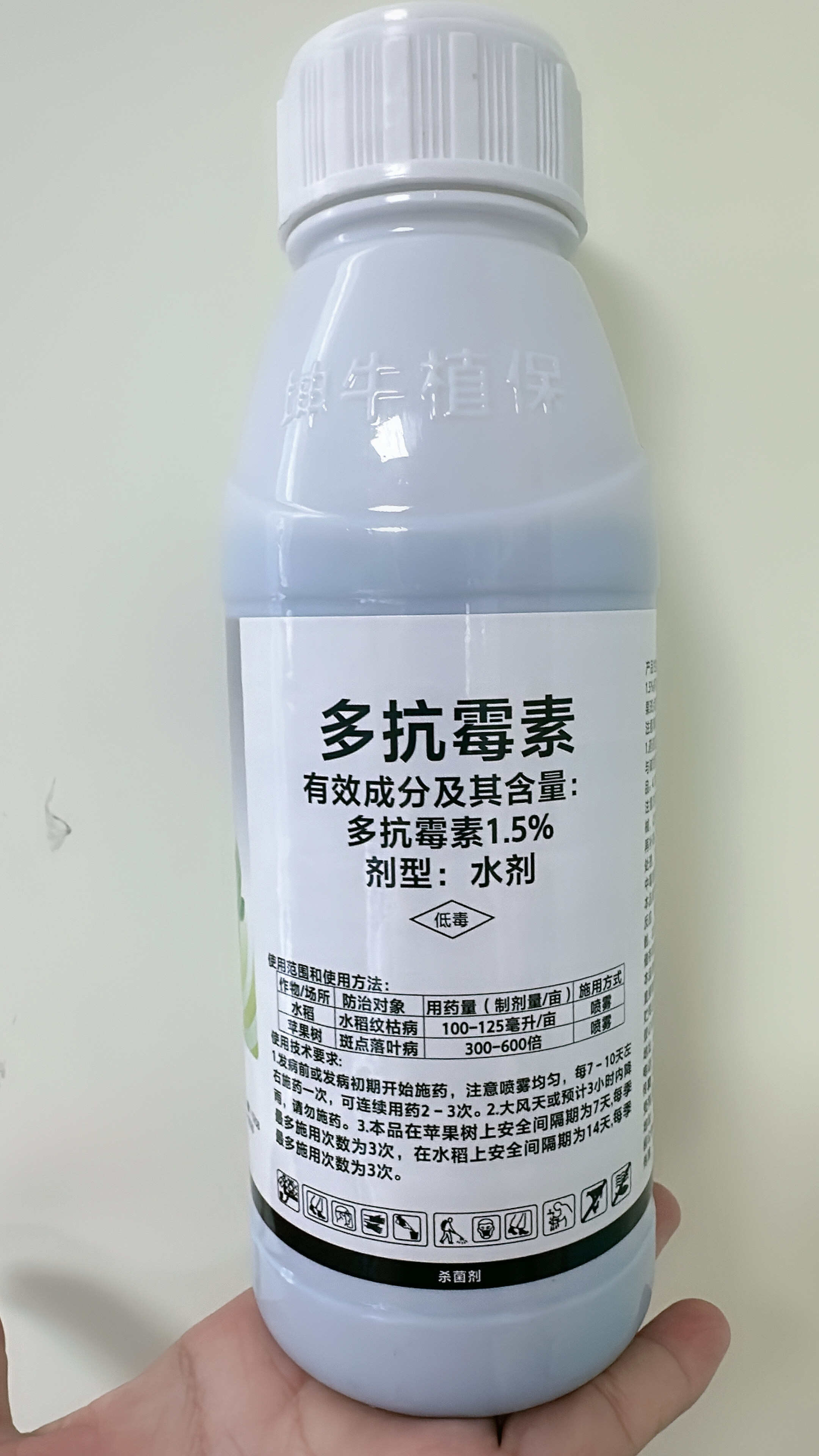 1.5%多抗霉素殺菌劑 斑點(diǎn)落葉病霉心病角斑病霜霉病黑霉病等