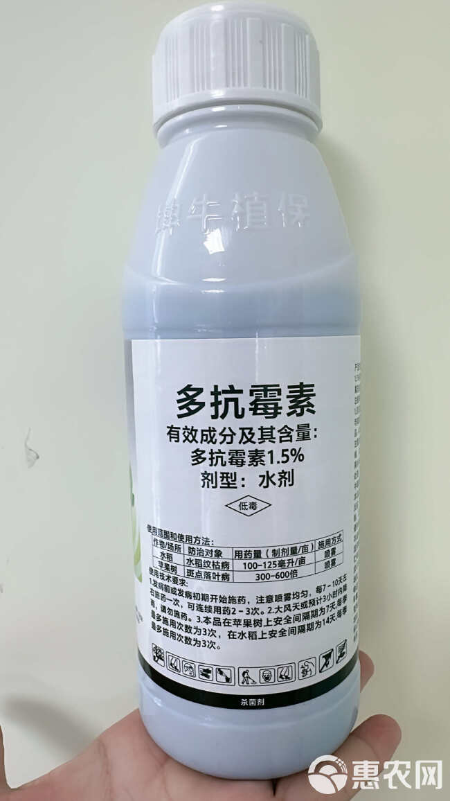 1.5%多抗霉素杀菌剂 斑点落叶病霉心病角斑病霜霉病黑霉病等