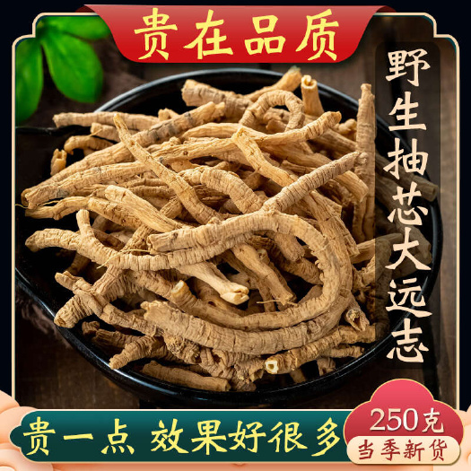 亳州远志 抽芯 正品保证 中药材 健康至上 莫贪便宜 【包邮】