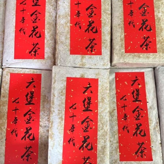 六堡茶