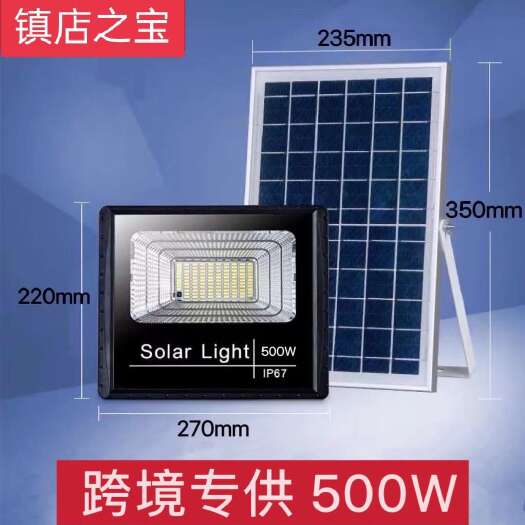 中山市太阳能灯户外庭院灯家用超亮LED防水照明投光灯厂家直供跨境