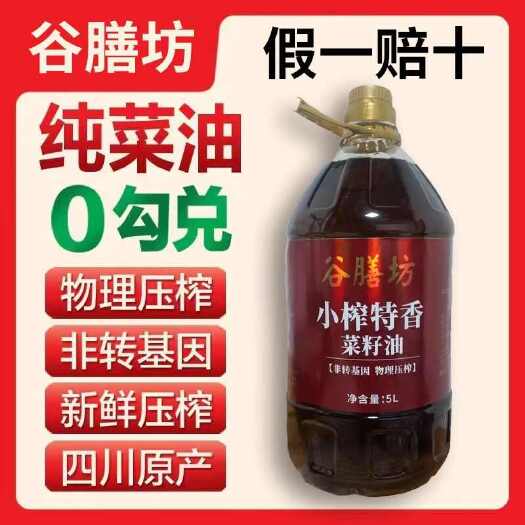 重庆市非转基因菜籽油
