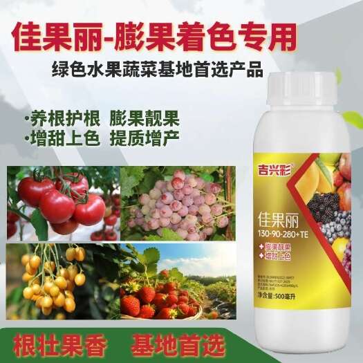高钾有机水溶肥西红柿草莓芒果柑橘黄皮膨大靓果防裂增甜水溶肥