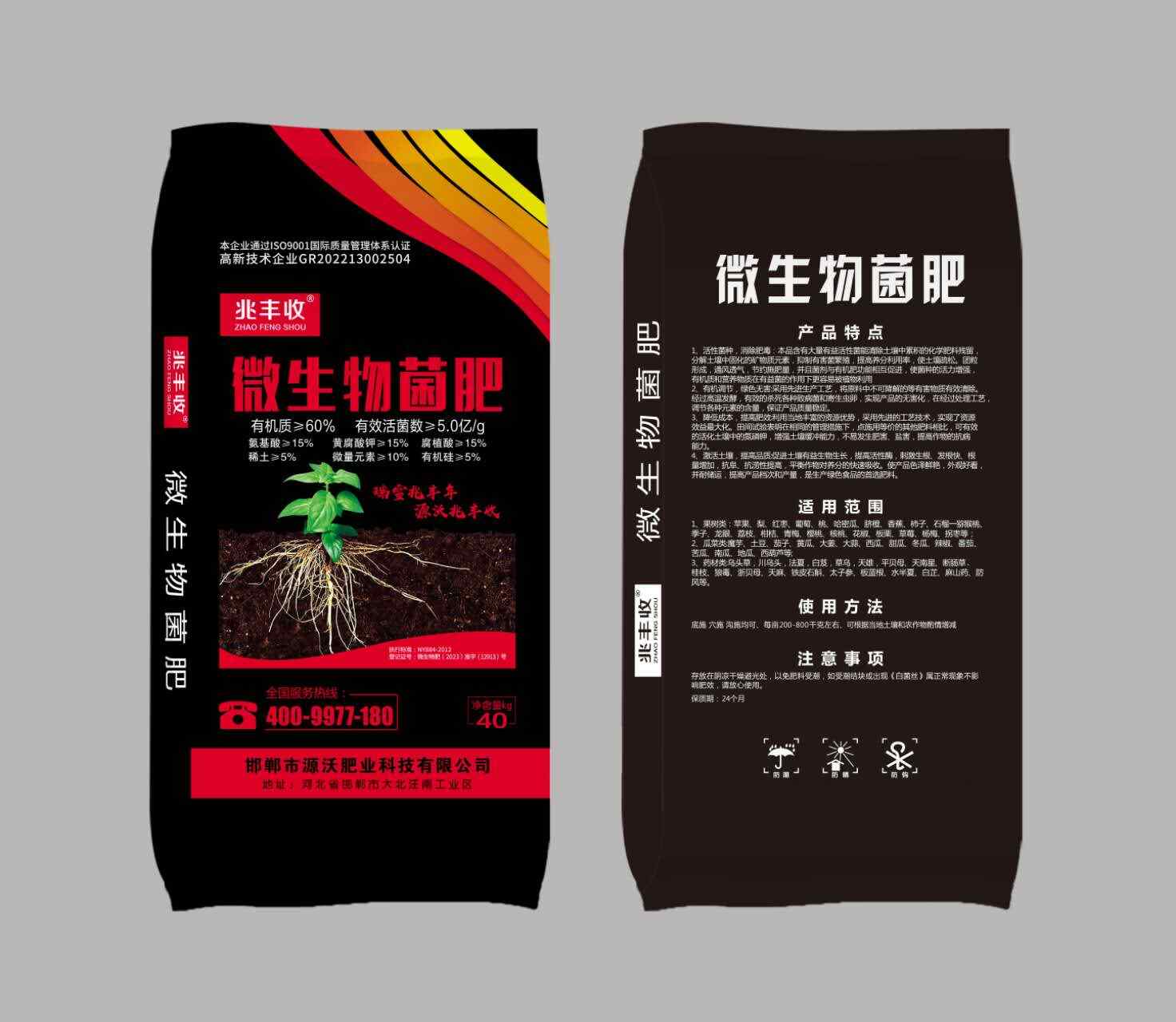 邯郸微生物菌肥 有机质60% 有效活性菌5亿/克 生产厂家一手货