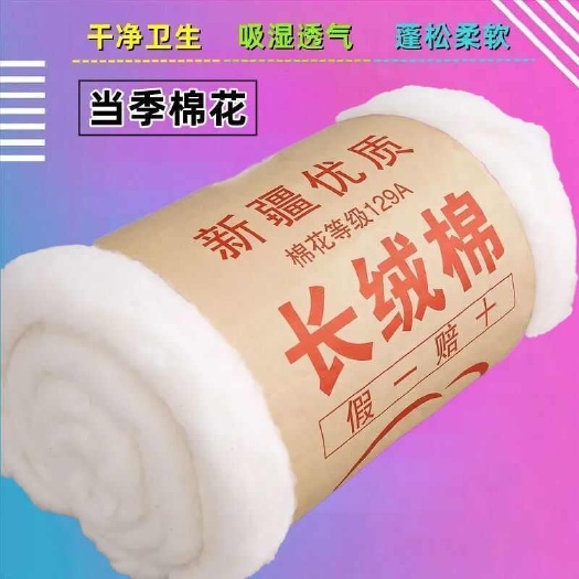 新疆棉长绒棉婴儿散装棉花棉絮棉胎手工棉被宝宝棉衣填充天然棉花
