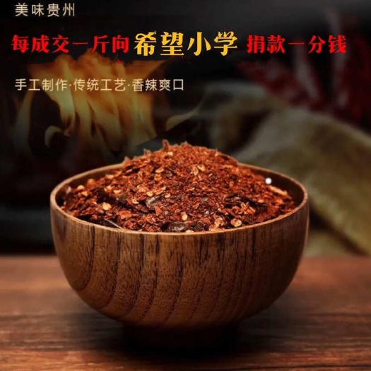 保定本产品专用于熬红油火锅蘸料拌粉面辣椒面云贵特产香辣泼辣辣子海