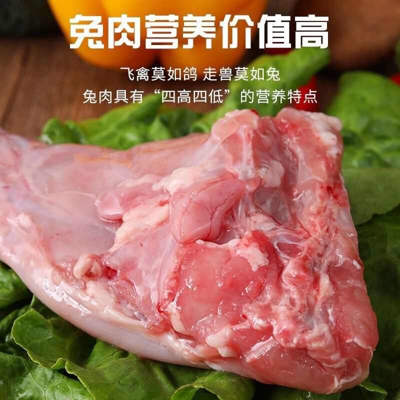 兔腿兔后腿兔大腿干货新鲜速冷产地直发