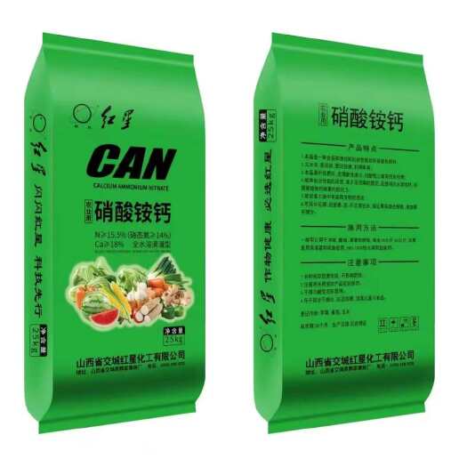 济南硝酸铵钙 农用钙肥氮钙肥瓜果蔬菜防裂果硝酸铵钙