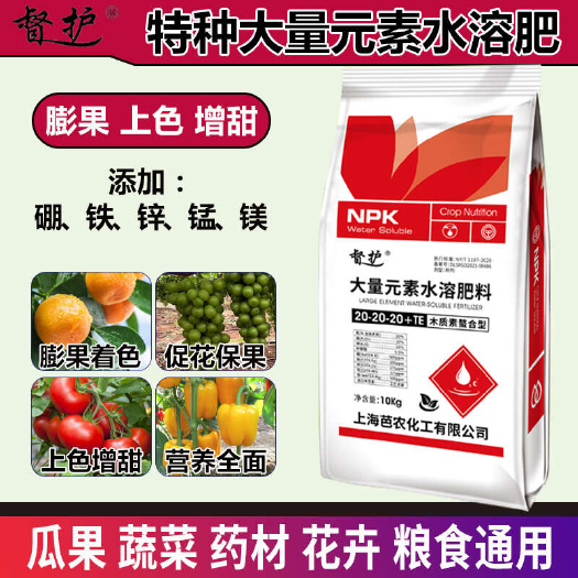 上海大量元素水溶肥 冲施肥 木质螯合型 厂家批发