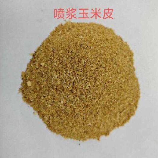 石家庄喷浆玉米皮