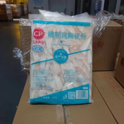 沈阳鸡胸软骨 正大胸软骨含肉15%/30%两种