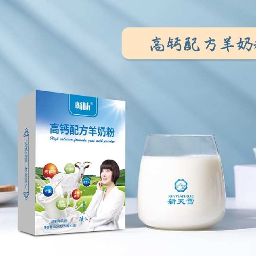 西安畅哺高钙配方羊奶粉300克一盒包邮
