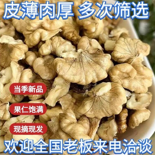 漾濞县云南二路核桃仁，大量有货，产地直发，欢迎联系