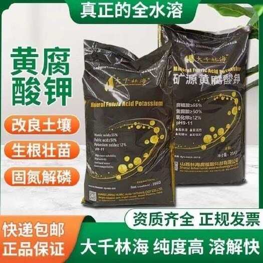 郑州矿源黄腐酸钾25KG包装原粉腐植酸叶面肥料有机肥生根壮苗水溶