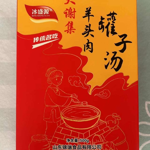巨野县罐子汤