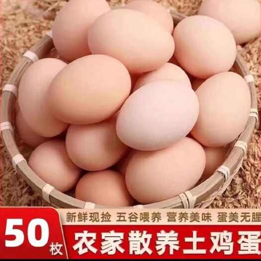 深圳惠州博罗农家散养土鸡蛋
