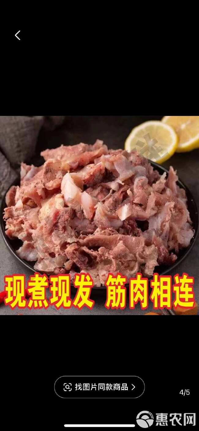 本地小黄牛，拆骨肉