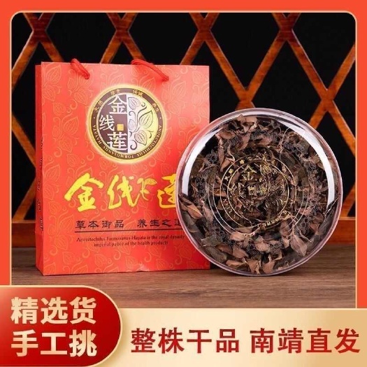 金线莲红霞干品，整株无碎，一盒50克/100克装