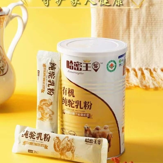 乌鲁木齐中驼奶粉，有机奶粉，新疆特产，欢迎品尝