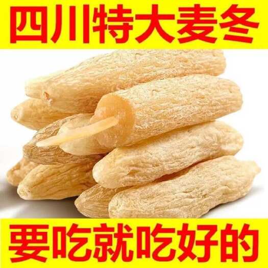 三台县川麦冬批发，规格齐全，全年有售，可批发可零售