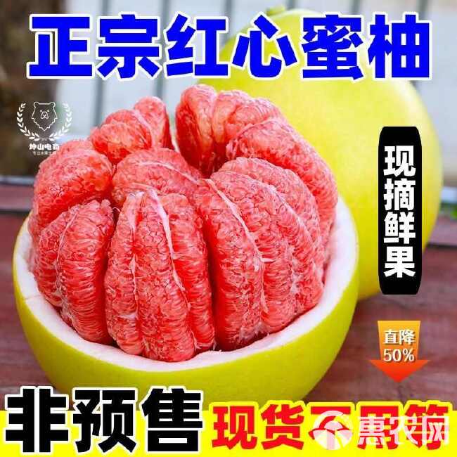 红心蜜柚广西福建平和红肉薄皮三红柚子仿真批发果蔬