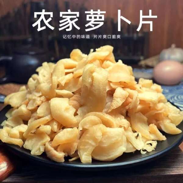 萝卜干，萝卜丁，萝卜片