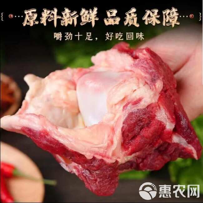 内蒙清真多肉牛窝骨国产新鲜牛肉牛膝盖骨和尚骨多筋批发牛肉新鲜