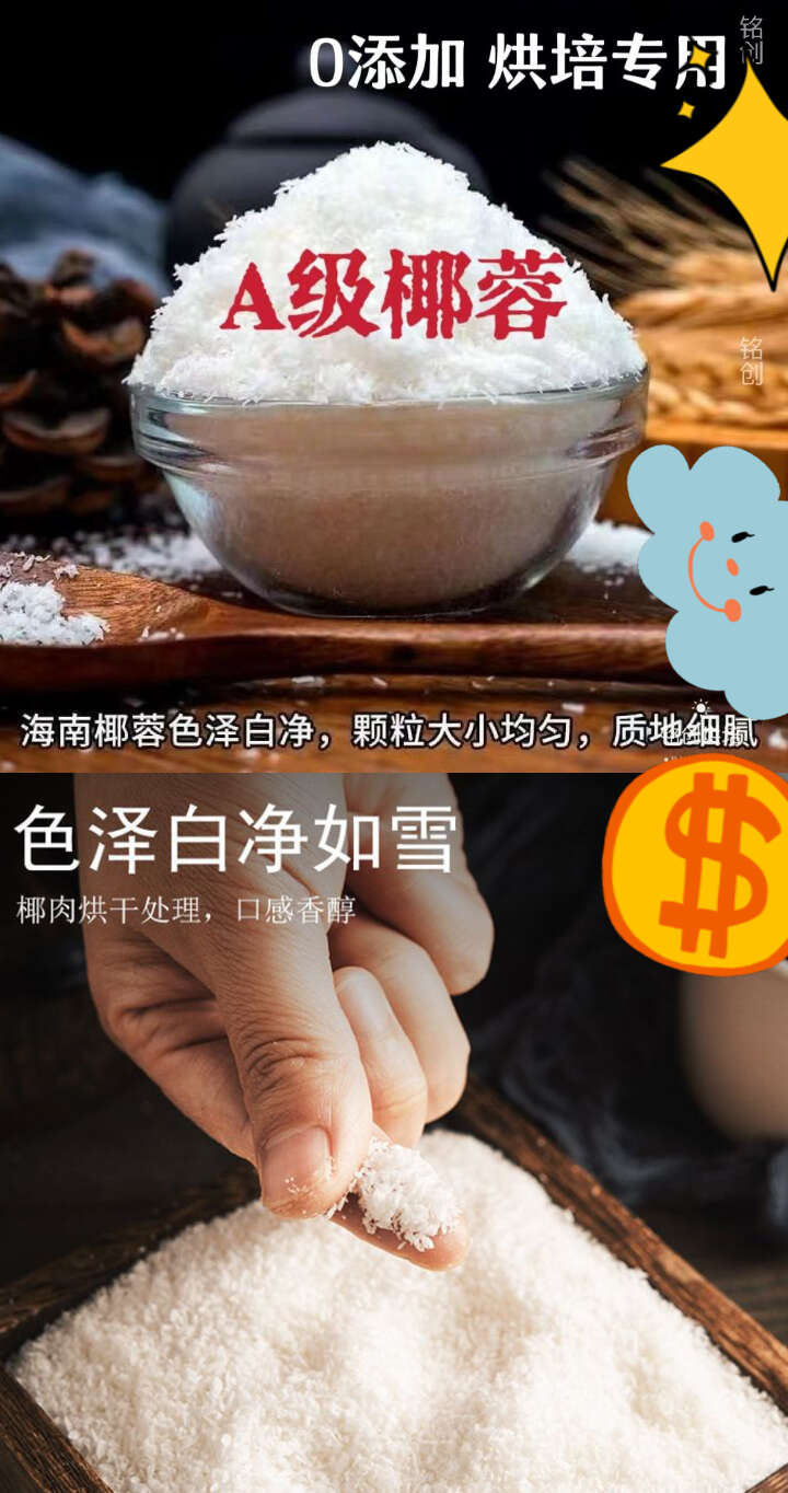 椰蓉海南特产椰蓉鲜椰子肉汁制作烘焙专用椰蓉包邮